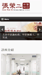 Mobile Screenshot of long2.go168.tw