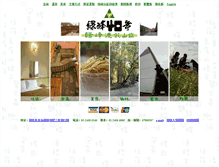 Tablet Screenshot of greenpeak.go168.tw