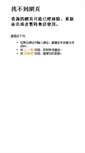 Mobile Screenshot of 2718000.go168.com.tw