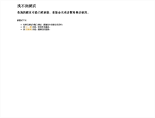 Tablet Screenshot of 2718000.go168.com.tw