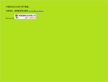 Tablet Screenshot of dgcds.go168.com.tw