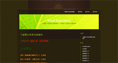 Desktop Screenshot of goodchang.go168.tw