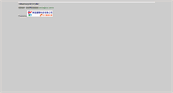 Desktop Screenshot of chenpu.go168.com.tw