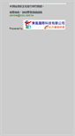 Mobile Screenshot of chenpu.go168.com.tw